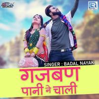 Gajban Pani Ne Chali Badal Nayak Song Download Mp3