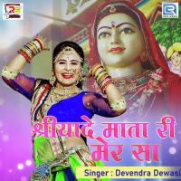 Shriyade Mata Ri Mer Sa songs mp3