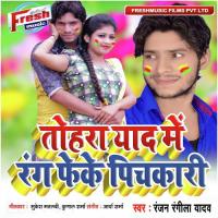 Tohra Yaad Me Rang Feke Pichkari Raj Mangal Song Download Mp3