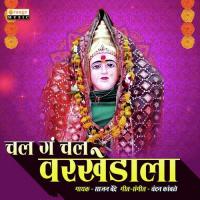 Chal Ga Chal Warkhedala Sajan Bendre Song Download Mp3