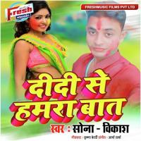 Didi Se Hamra Bat Raj Kishor Bhagat Song Download Mp3