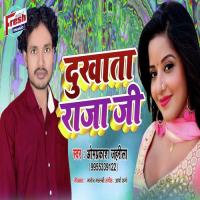 Dukhata Raja Ji Raj Kishor Bhagat Song Download Mp3