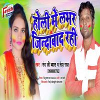 Holi Me Lover Jindabad Rahi Neha Raj Song Download Mp3