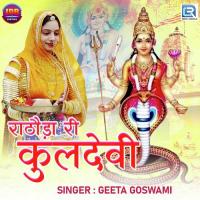 Rathoda Ri Kuldevi Geeta Goswami Song Download Mp3