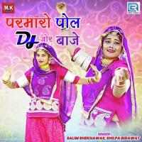 Parmaro Ri Pol Dj Jor Baje Salim Shekhawas,Shilpa Bidawat Song Download Mp3