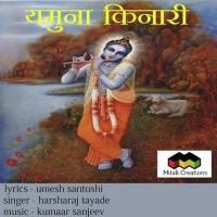 Yamuna Kinaari Harsharaj Tayade Song Download Mp3