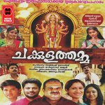 Adhyantharahithe Madhu Balakrishnan Song Download Mp3