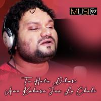 Tu Hata Dhari Aau Kahara Jaa Lo Chali Humane Sagar Song Download Mp3