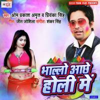 Phone Kaila Pa Kahataru Om Prakash Amrit,Priyanka Singh Song Download Mp3