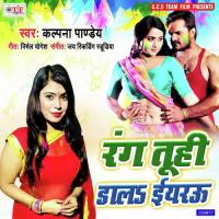 Rang Tuhi Dala Eyarau Kalpana Pandey Song Download Mp3