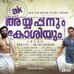 Adakachakko (Promo Song) Prithviraj Sukumaran,Biju Menon Song Download Mp3