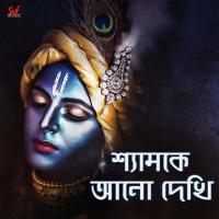 Shyam Ke Ano Dekhi Madol Folk Band,Rita,Apabrita,Arpita,Sunanda,Rishika Song Download Mp3