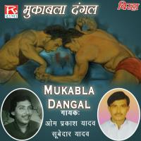Orghadh Ki Kali Kartut Subedar Yadav Song Download Mp3