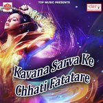Kavana Sarva Ke Chhati Fatatare songs mp3