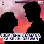 Julmi Bhail Jamana Kaise Jihi Deewan songs mp3