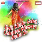 Holi Khele Gaini Chhinro Khesari Bahu Se songs mp3