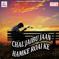 Chal Jaibu Jaan Hamke Roai Ke Dhananjay Dhadkan Song Download Mp3