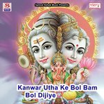 Kanwar Utha Ke Bol Bam Bol Dijiye songs mp3