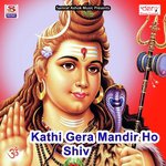 Kathi Gera Mandir Ho Shiv Saroj Shyamala,Rabina Raj Song Download Mp3