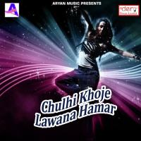 Nihare La Papiya Hamro Jobanwa Rahul Pandey Song Download Mp3