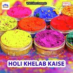 Holi Khelab Kaise songs mp3