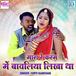 Mara Re Karam Me Bavaliya Likha Tha Kirti Kanchan Song Download Mp3