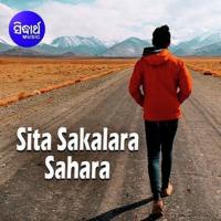 Aei Sita Sakalara Sahara Amarendra Mohanty,Banashree Panigrahi Song Download Mp3