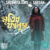 Smritir Fanush Shusmita Anis,Tahsan Song Download Mp3