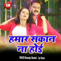 Hamar Sakan Na Hoi (Bhojpuri Song) songs mp3
