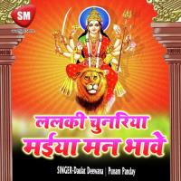 Lalki Chunariya Maiya Man Bhawe (Durga Bhajan) songs mp3