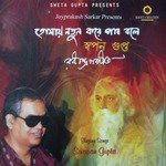 Amar Naiba Holo Pare Jaowa Swapan Gupta Song Download Mp3