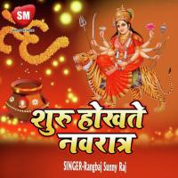 Shuru Hokhate Navraat (Durga Bhajan) songs mp3