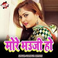Naihar Chhor Ke Challi Ho Baba Sona Singh Song Download Mp3
