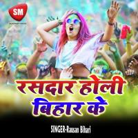 Rasdar Holi Bihar Ke (Bhojpuri Holi Song) songs mp3