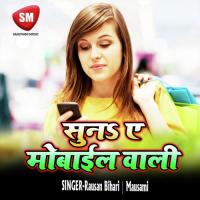 Suna A Mobile Bali (Bhojpuri Song) songs mp3