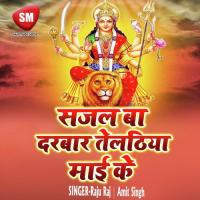 Sajal Ba Darwar Telthiya Mai Ke (Durga Bhajan) songs mp3