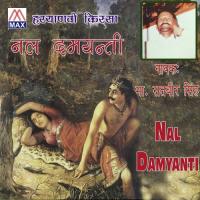 Damyanti Nei Master Satbir Singh Song Download Mp3