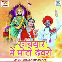 Ruchiyar Me Moto Devro Devendra Dewasi Song Download Mp3