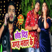 Chod Diha Jagaha Bhatar Ke Abhishek Singh,Shilpi Raj Song Download Mp3