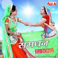 Samdhan Lakshmi Choudhary Song Download Mp3