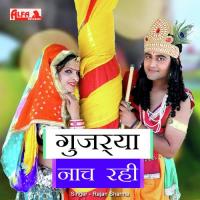 Gujrya Nach Rahi Rajan Sharma Song Download Mp3