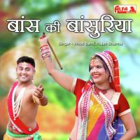 Bans Ki Basuriya Vinod Saini,Rajan Sharma Song Download Mp3