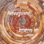 Om Nava Shiva Landegaard Song Download Mp3