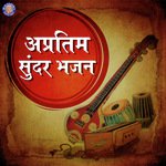 Apratim Sundar Bhajan songs mp3