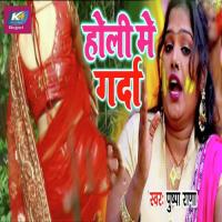 Holi Me Garda Pushpa Rana Song Download Mp3