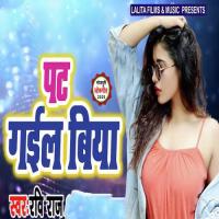 Pat Gail Biya Ravi Raj Song Download Mp3
