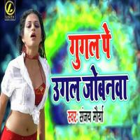 Google Pe Ugal Jobnwa Sanjay Maurya Song Download Mp3