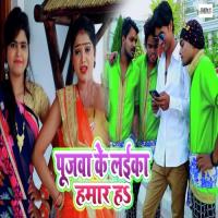 Pujawa Ke Laika Hamar Ha Manjeet Pandey Song Download Mp3