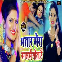 Bhatar Mera Bagal Me Sota Hai Monu Albela,Antra Singh Priyanka Song Download Mp3