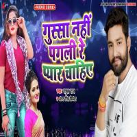 Gussa Nahi Pagli Re Pyar Chahiye Rahul Raj,Antra Singh Priyanka Song Download Mp3